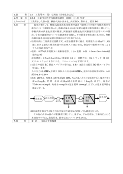 1 段 RO 2 段 RO