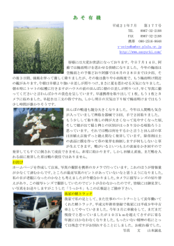 あ そ 有 機