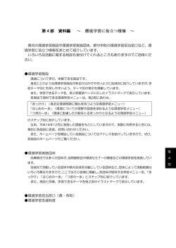 第4部 資料編