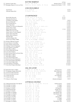 NOTRE RESERVE VINS MOUSSEUX CHAMPAGNES VAL DE