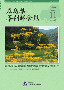 2016年11月号 No.266