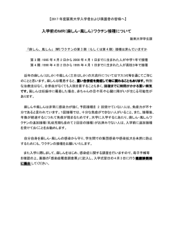 感染症罹患調査票