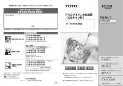 03E06RS - TOTO:COM-ET