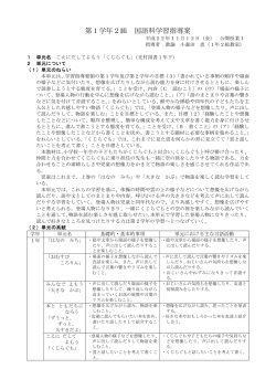 こえに だして よもう 「くじらぐも（PDF