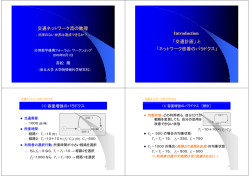 PDF (presentation slides)