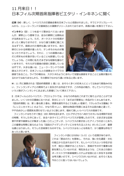 11 月来日！！ - 日本フィルハーモニー交響楽団