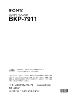 BKP-7911