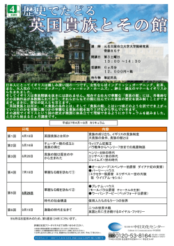 日程 内容 日本人にとってイギリスは親しみ深い国の一つです。女性なら