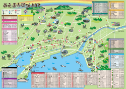 西之表市街地マップ (PDF: 2.0MB)