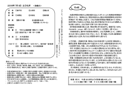 2006年7月9日 主日礼拝 ＜聖餐式＞ 石の枕