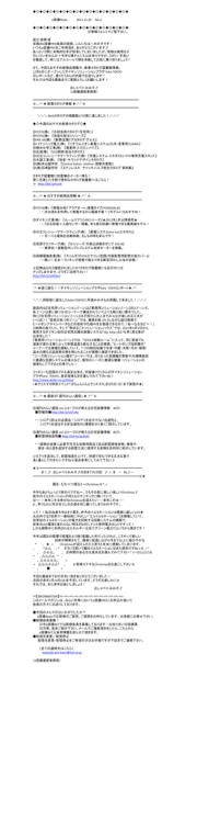 e設備PRO会員様限定メルマガ vol.2