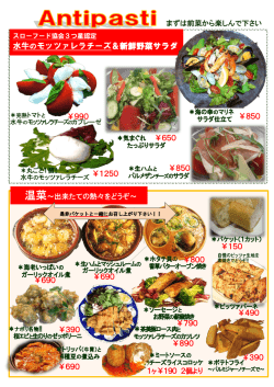 水牛のモッツァレラチーズ＆新鮮野菜サラダ
