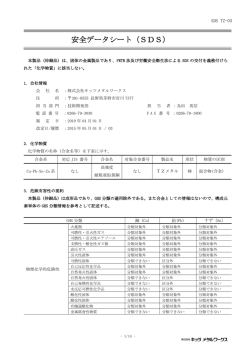 SDS TZ材 - キッツメタルワークス