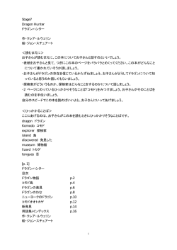 Stage7 Dragon Hunter ドラゴンハンター 作・クレア・ルウェリン 絵・ジョン