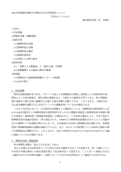 狂気はつくられる - 早稲田大学雄弁会