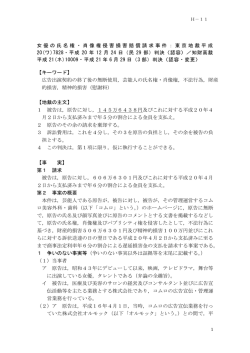 H－11 - 牛木内外特許事務所