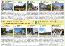 大学は美味しい!!