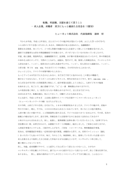 要旨はこちら - 国際印刷大学