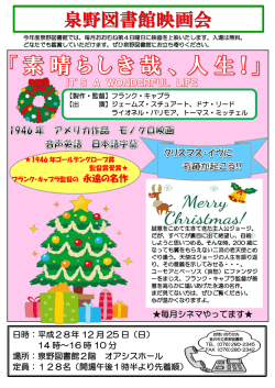 素晴らしき哉、人生！