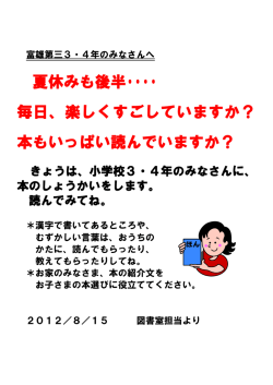 本もいっぱい読んでいますか？