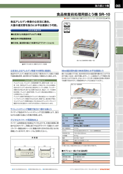 065 食品検査前処理用振とう機 SR-10