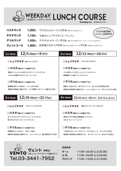 12/5（Mon）~9（Fri）