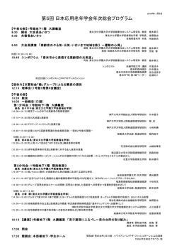 最新プログラム