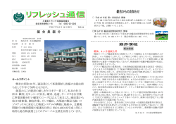 運送業として事業開始し皆様のお陰を持 ちまして今年で50年になります。