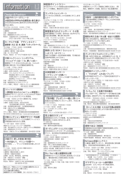 Design＆Fashion Music Flower＆Green Special