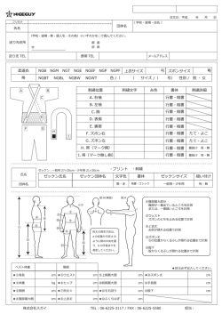 柔道衣 帯 号 号 上衣サイズ 号 ズボンサイズ NGB NGM NGT NGE