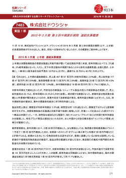 11 - 株式会社ドウシシャ