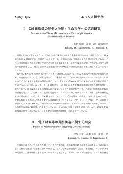 該当ページ - 兵庫県立大学学術総合情報センター