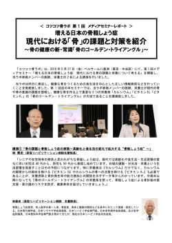 詳しくはこちら - コツコツ骨ラボ