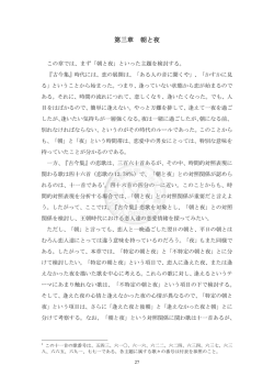 第三章 朝と夜