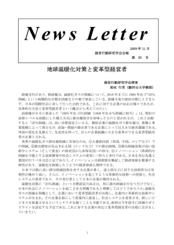 2009.11.25会報65号