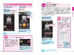かかってきた電話に 出られないときは