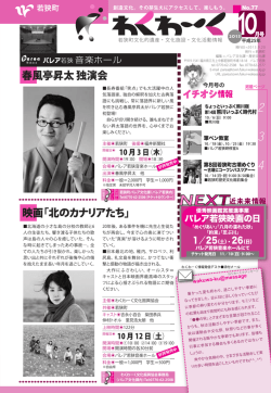 春風亭昇太 独演会 映画「北のカナリアたち」