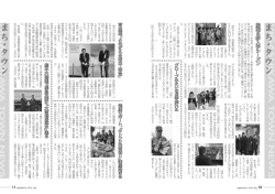 タウンニュース2