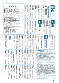 案内／人事／お願い／まちかど伝言版