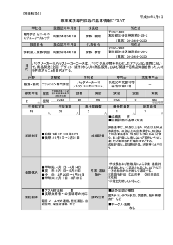 バッグメーカーコース（2年制） - 専門学校ヒコ・みづのジュエリーカレッジ