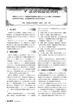 PDFダウンロード - 鳥飼総合法律事務所
