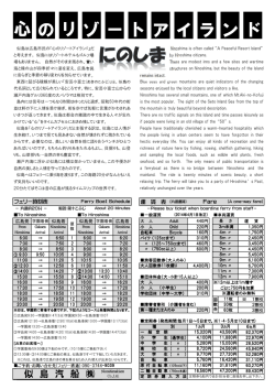 運 賃 表 ［片道運賃］ Fare フェリー時刻表