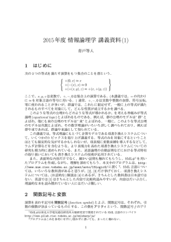 講義資料 - Toyama