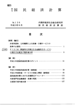 補5-1 (PDF形式:160KB)