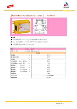 【電話回線モジュラー用カテゴリC SPD 】 DEHNlink