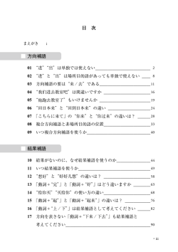 目次・内容見本はこちらから！
