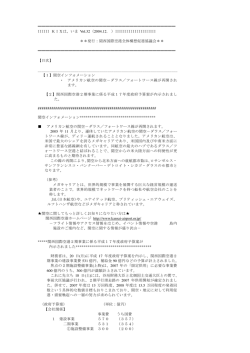 No.32を読む - 関西国際空港全体構想促進協議会