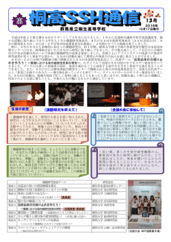 SSH通信 - 群馬県立桐生高等学校