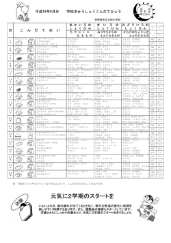 9月号
