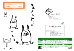 1巻3号（2011年10月11日発行） (PDFファイル)